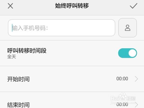 华为怎么设置呼喊手机