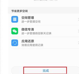 华为手机怎么调整反键 华为手机怎么调整反键
