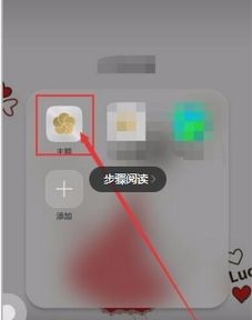 华为手机字体镂空怎么