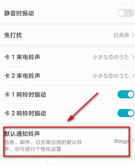 铃声怎么发送华为手机