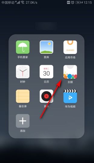 华为手机手机助理怎么关