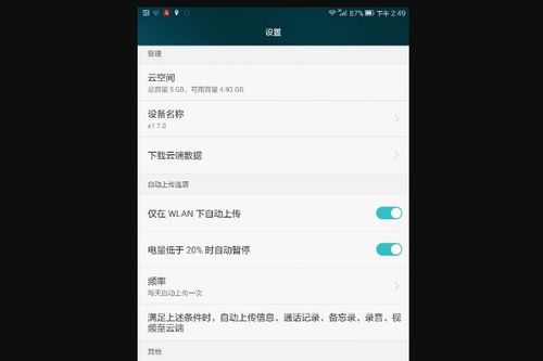 摘录怎么用华为手机