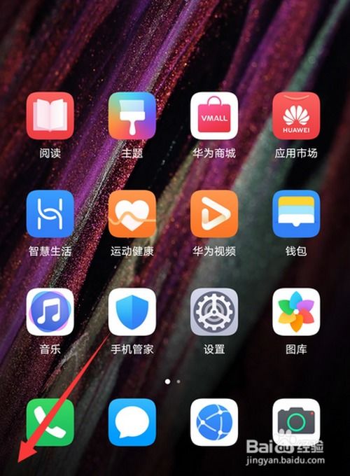 华为手机怎么单手看