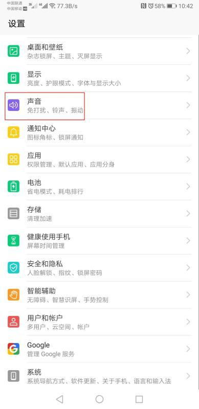 手机怎么换壁纸 华为