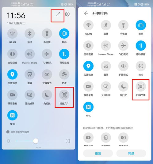 华为怎么旋转图片手机