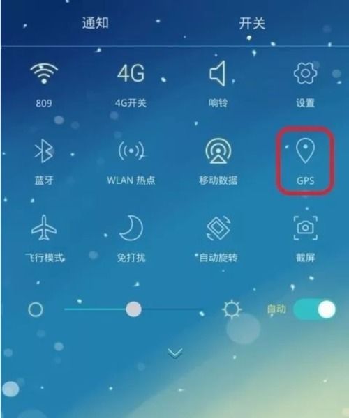 华为手机怎么订位对方