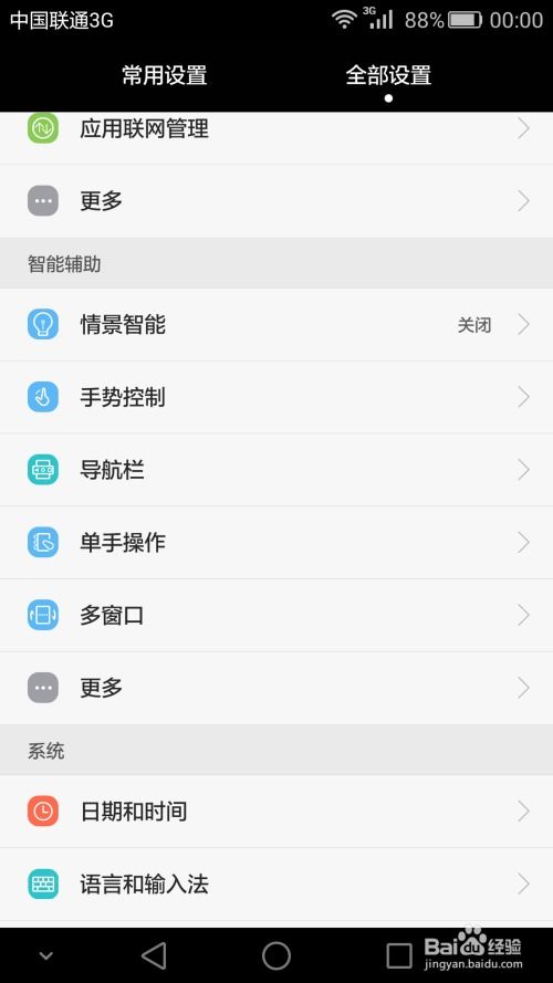 华为手机截图怎么标注