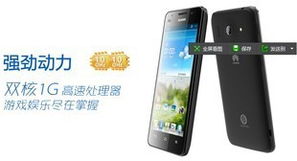 华为正品手机怎么卖掉