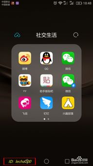 华为怎么删掉手机分身