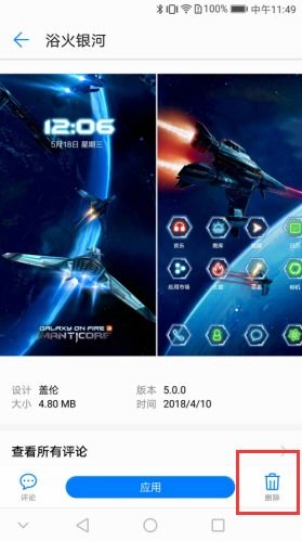 华为手机怎么布置主题