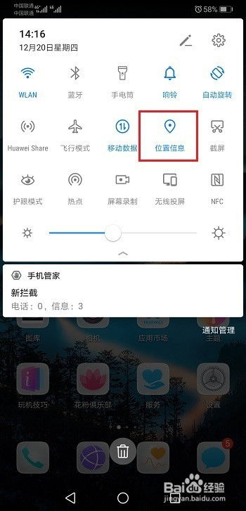 华为手机server怎么打开