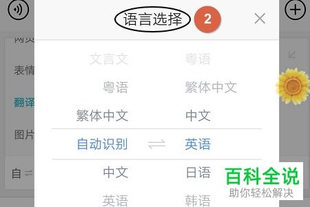 华为手机怎么翻译书法