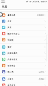 华为手机怎么互相转发