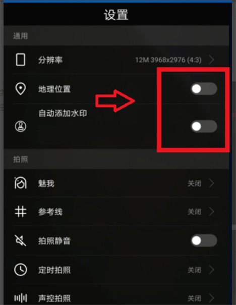 华为手机怎么不带水印