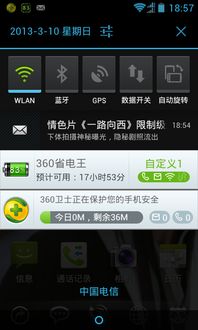 华为手机信封怎么去除