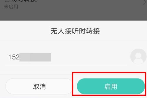 华为呼唤手机怎么呼唤