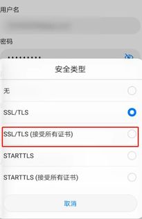 华为手机邮箱怎么解压