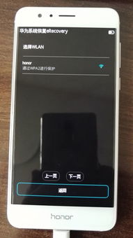 华为手机怎么小指英文