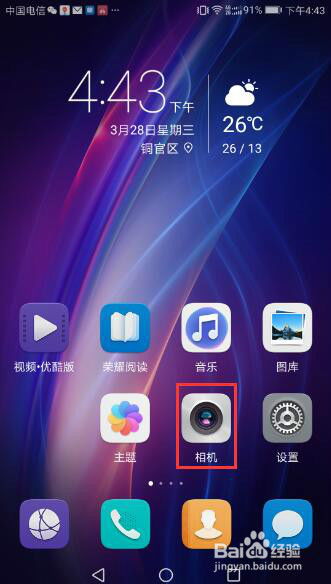 怎么设置华为手机特效
