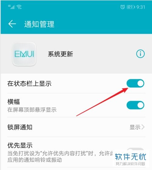 怎么关闭功能华为手机