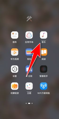 华为手机音乐怎么没在