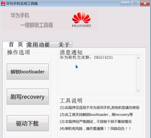 华为手机怎么找乘号