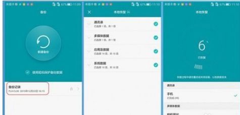华为手机版本怎么降