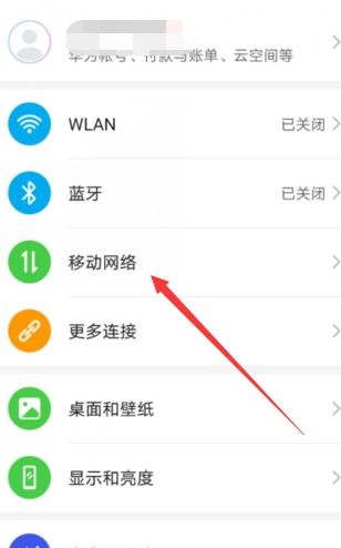 华为手机怎么更改界面 华为手机怎么更改界面