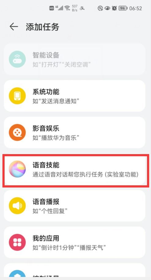 华为手机怎么没有日程