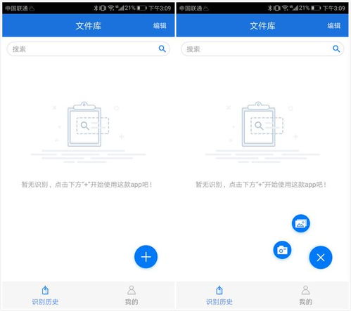 华为手机怎么翻译图片
