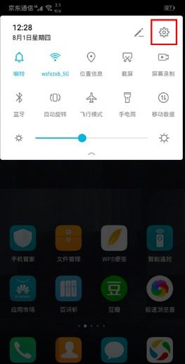 华为手机订阅怎么去掉