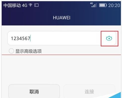 华为手机怎么把cmcc