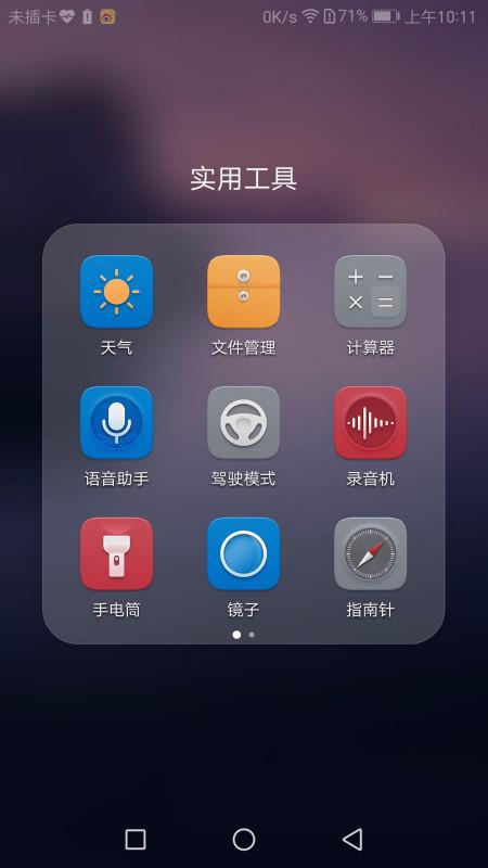 华为手机正品怎么设置
