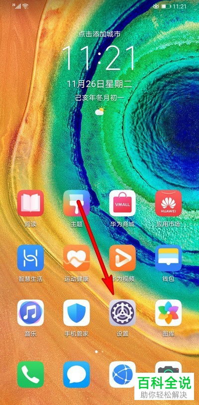 华为手机 怎么不息屏 华为手机 怎么不息屏