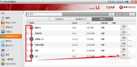 电脑怎么控制华为手机 电脑怎么控制华为手机