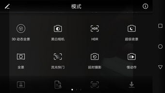 华为手机怎么设置照相