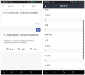 华为手机怎么下载翻译 华为手机怎么下载翻译