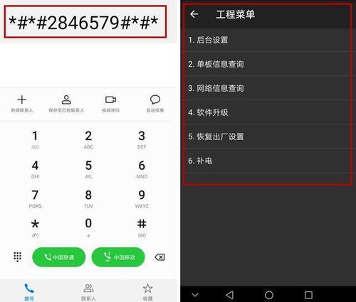 华为手机怎么拨号视频 华为手机怎么拨号视频