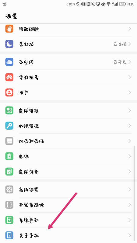 华为型号怎么搜索手机