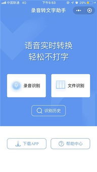 华为手机怎么智能投票