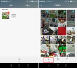 华为手机相册怎么换位