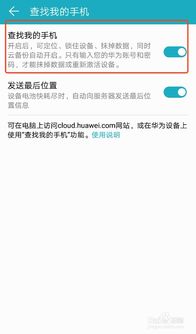 华为手机怎么去掉订位