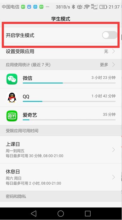 华为手机怎么解除框框