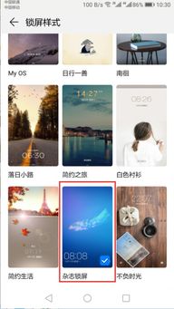 怎么滑动解锁华为手机
