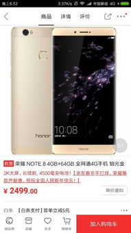 华为手机1800怎么选