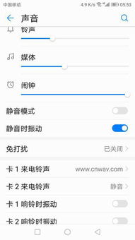 华为手机参数怎么关闭