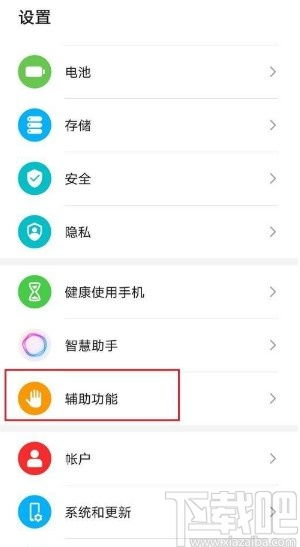 华为手机镜面怎么关闭