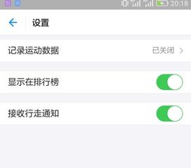 华为手机怎么设置骑行