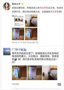 华为手机自燃怎么赔