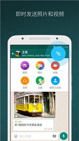 华为手机怎么现在whatsapp